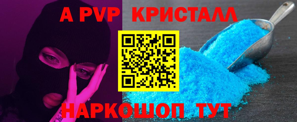Кострома  Alpha PVP СК  Вход с VPN  А ПВП Соль  Альфа ПВП крисы CK 