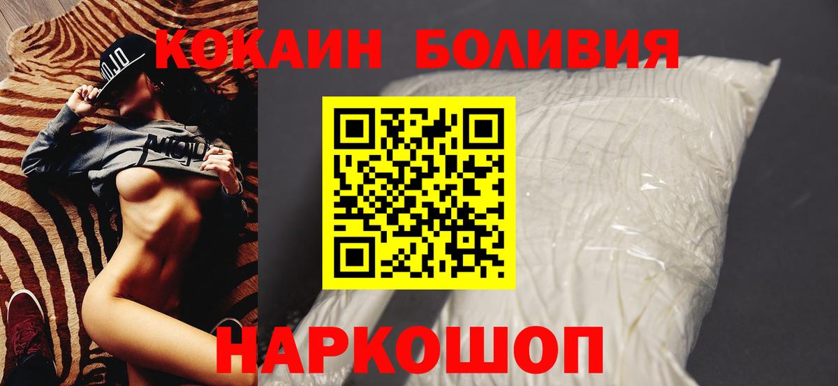 Кострома  КОКАИН FishScale  КОКАИН  Кокаин 97%  Вход с VPN 