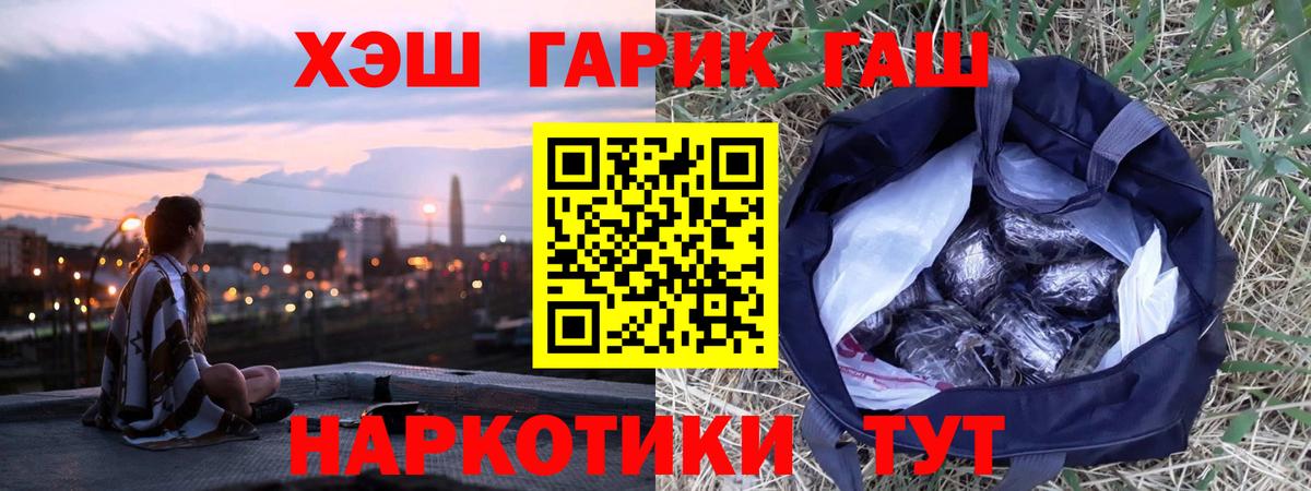 Гашиш Premium Кострома