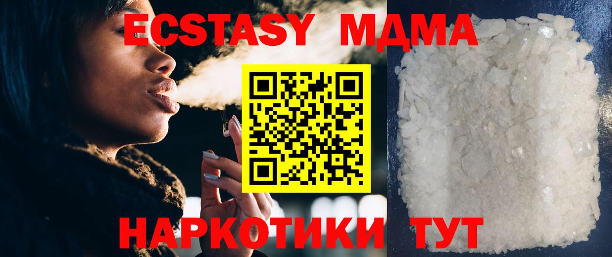 Кострома  МДМА молли  MDMA  Вход с VPN 