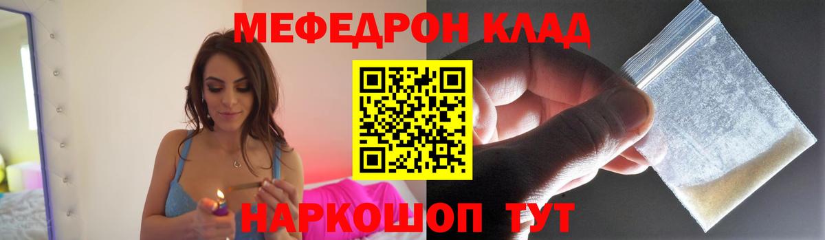 МЕФ Кострома
