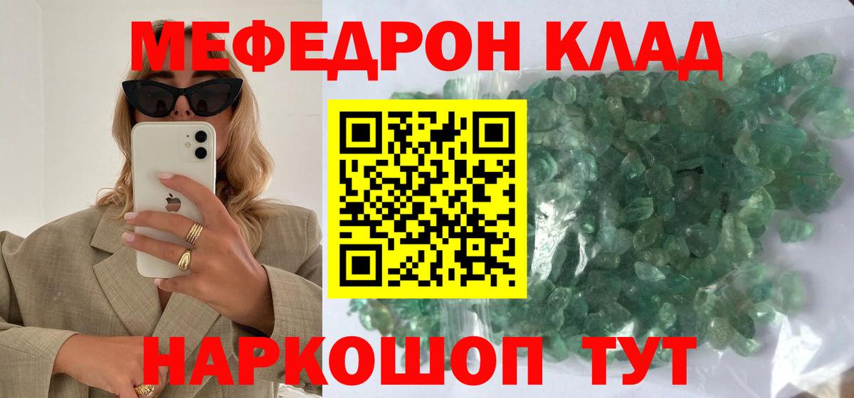 МЯУ-МЯУ  что такое   MEGA ссылка  МЯУ-МЯУ VHQ  Кострома  МЕФ 4 MMC  Вход с VPN 