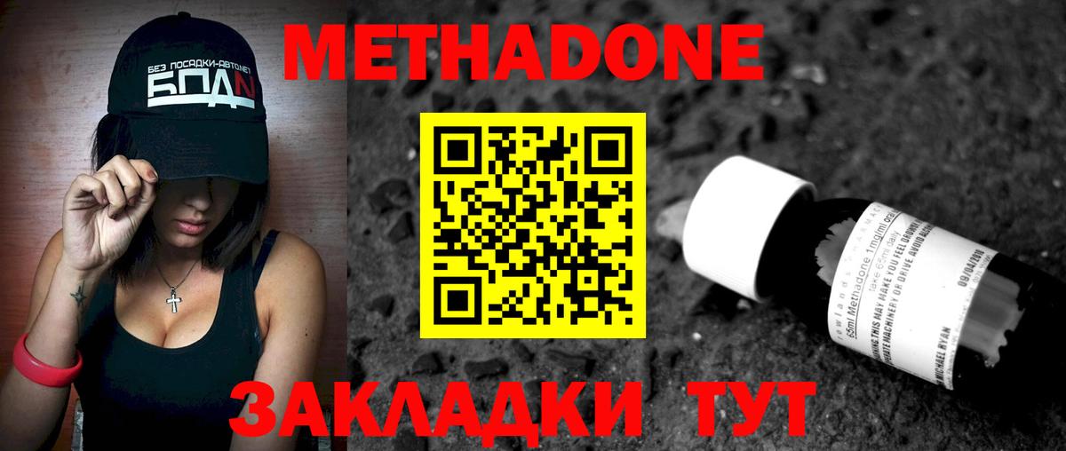 МЕТАДОН кристалл  Метадон белоснежный  Кострома  Вход с VPN 