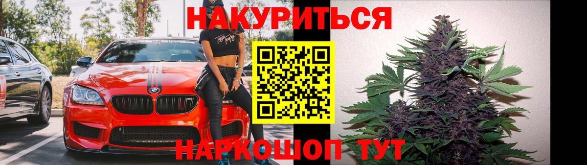 Каннабис White Widow Кострома